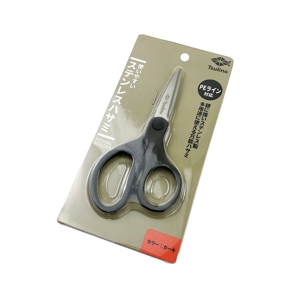 使いやすいステンレスハサミ